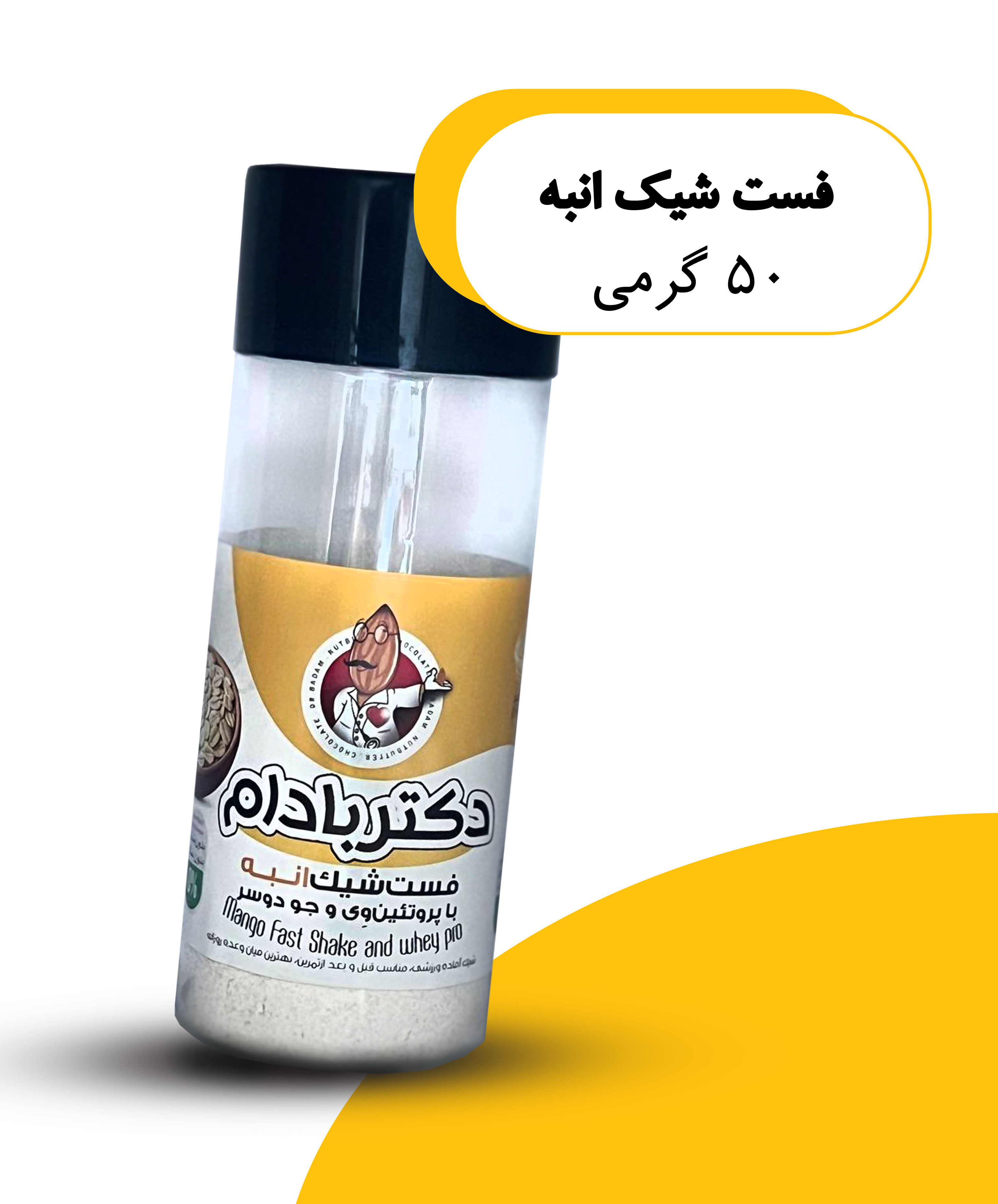 فست شیک انبه